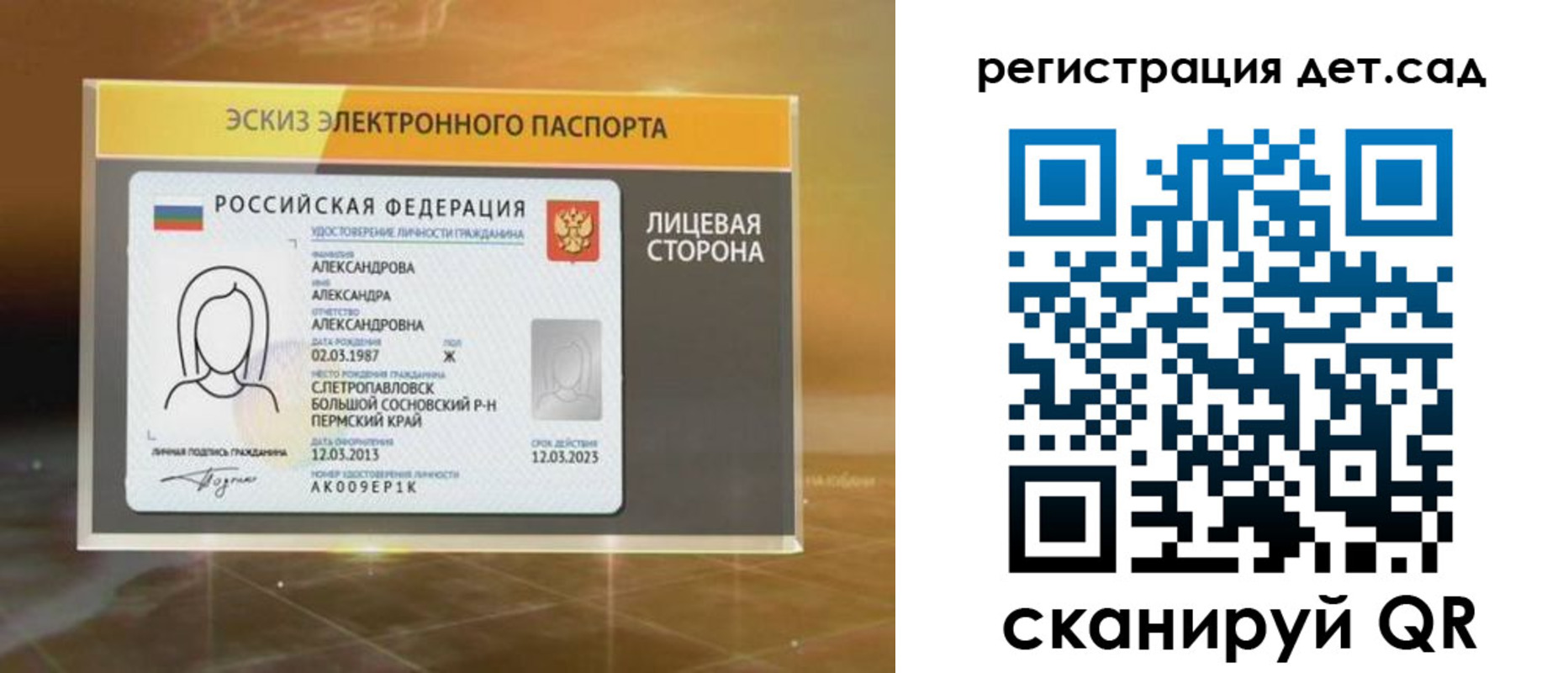 временная регистрация 2025 в Райчихинске