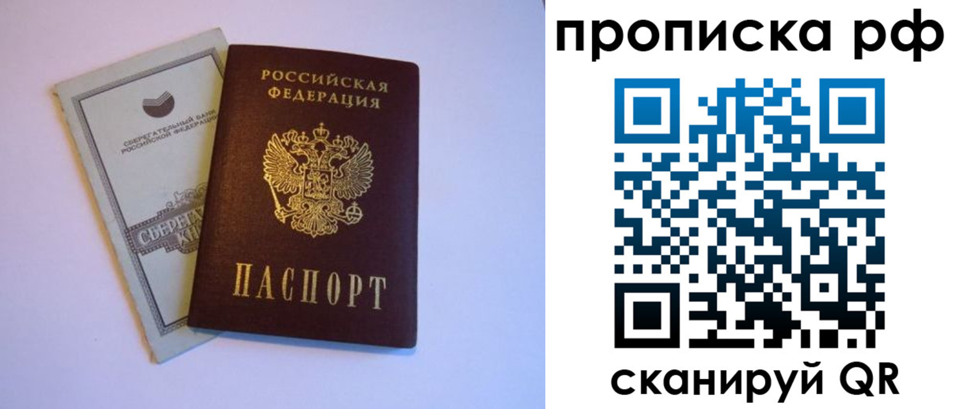 регистрация в Райчихинске