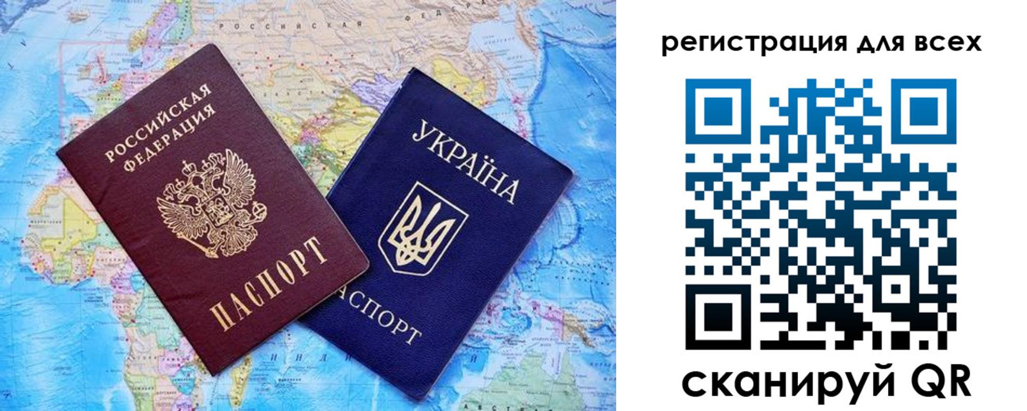 временная регистрация для школы в Райчихинске