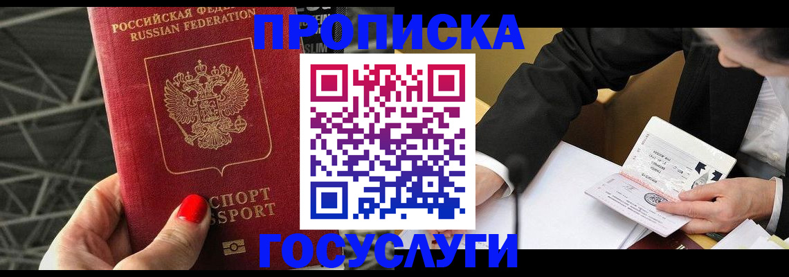 регистрация для дет. сада в Райчихинске