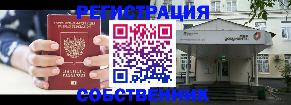 прописка для школы в Райчихинске