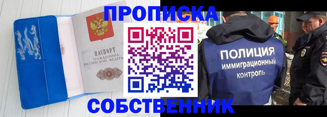 прописка ребенка в Райчихинске