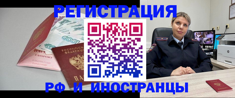 временная регистрация законно в Райчихинске
