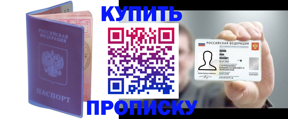 временная регистрация адрес в Райчихинске